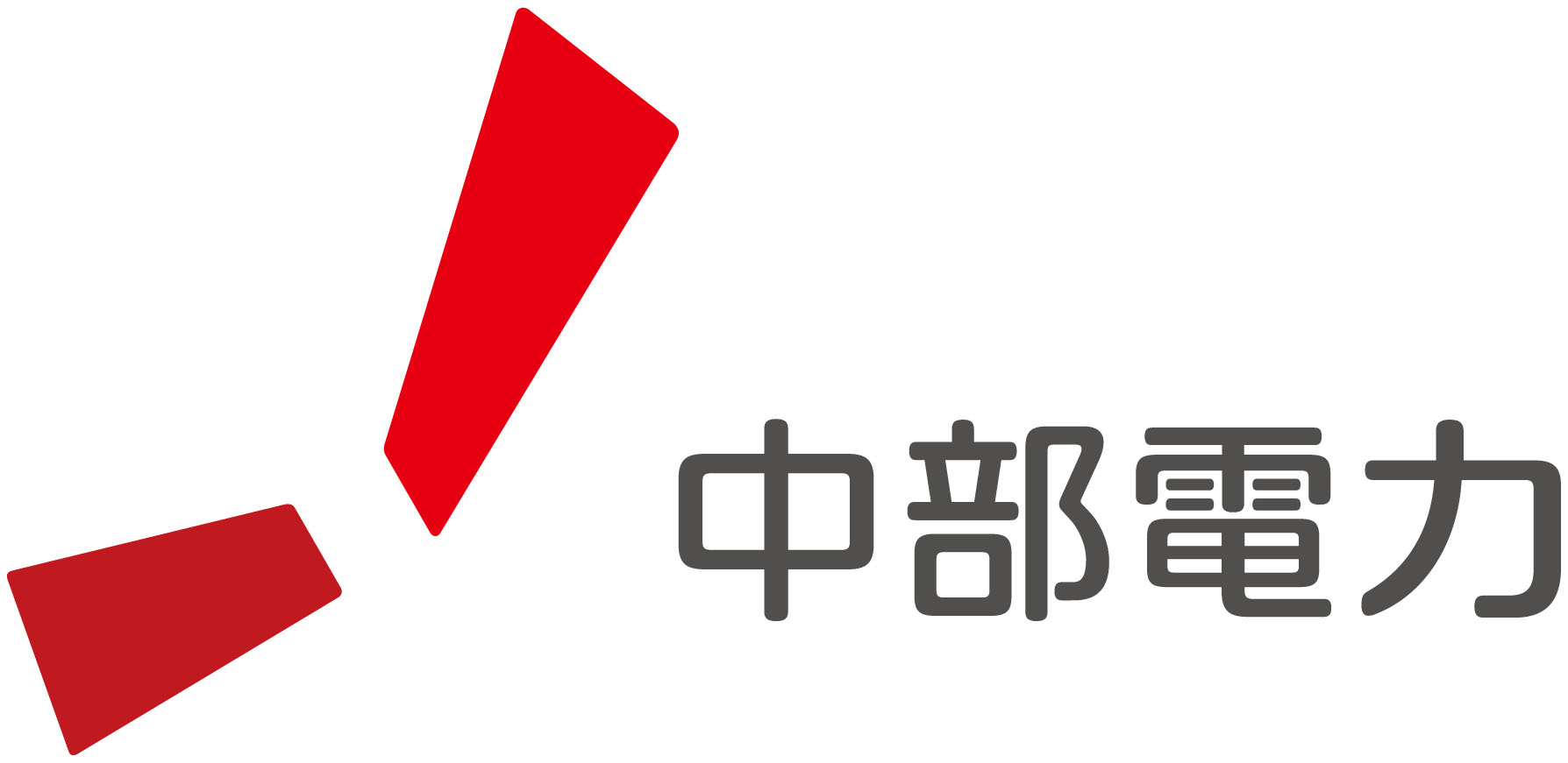 中部電力株式会社 様